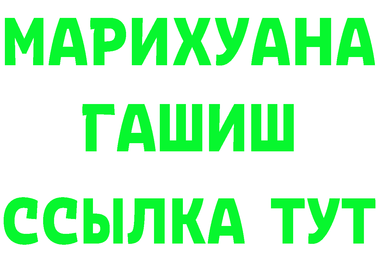 ГЕРОИН хмурый вход площадка OMG Верхоянск